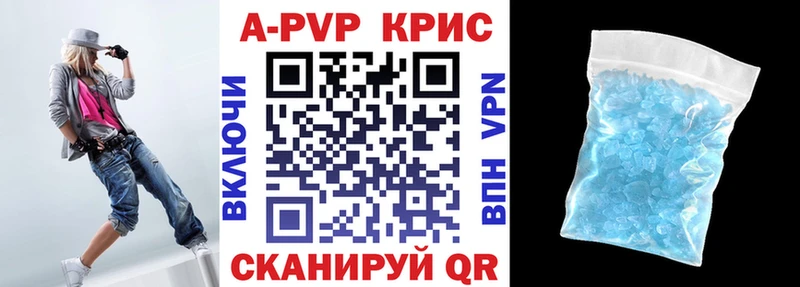 Alfa_PVP Crystall  Яхрома 