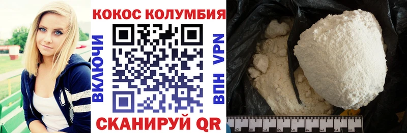 COCAIN Колумбийский Яхрома
