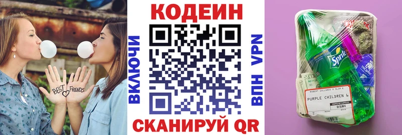 Codein Purple Drank  Яхрома 