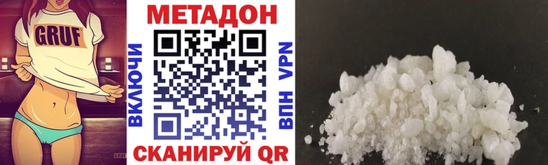 МЕТАДОН VHQ  Яхрома 